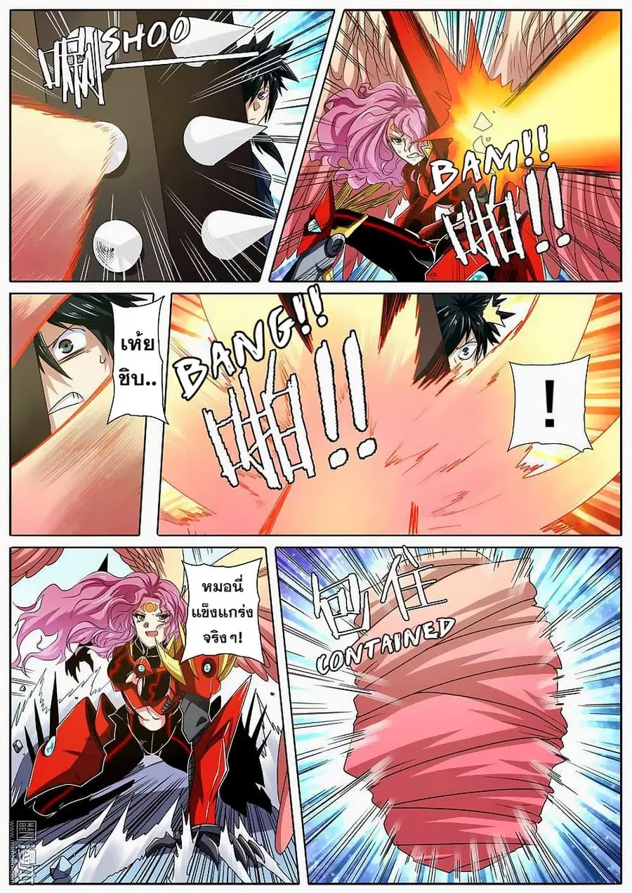 Hero? I Quit A Long Time Ago ตอนที่ 52 หน้า 13