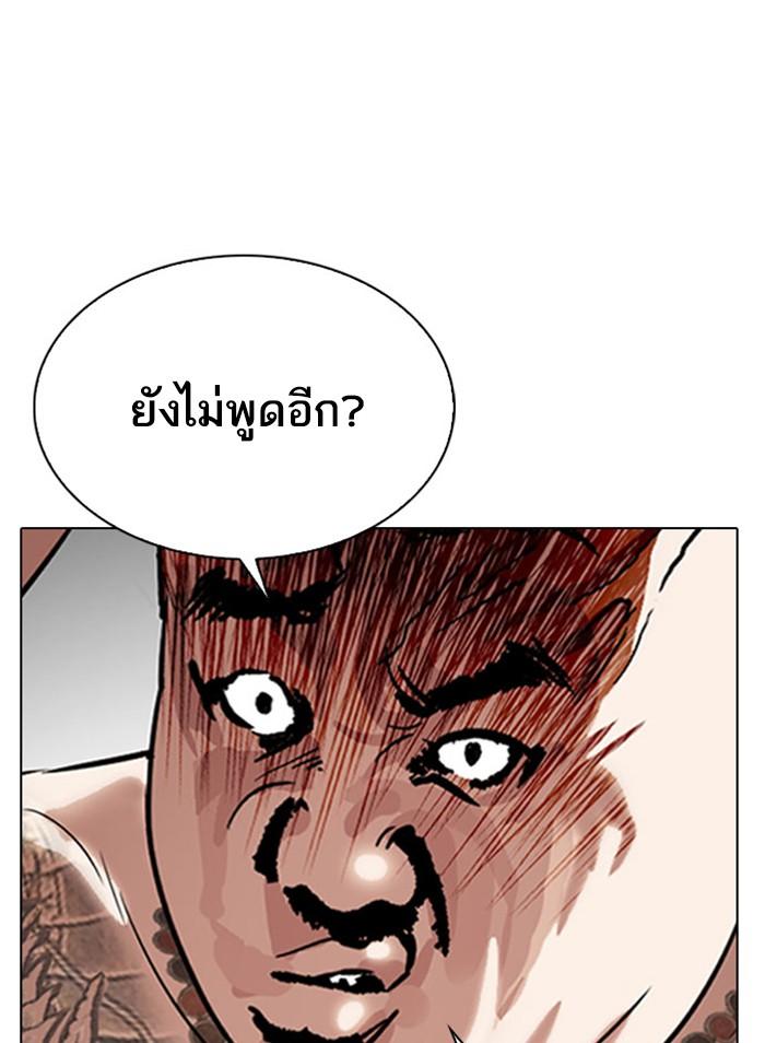 Lookism ตอนที่ 295 หน้า 113