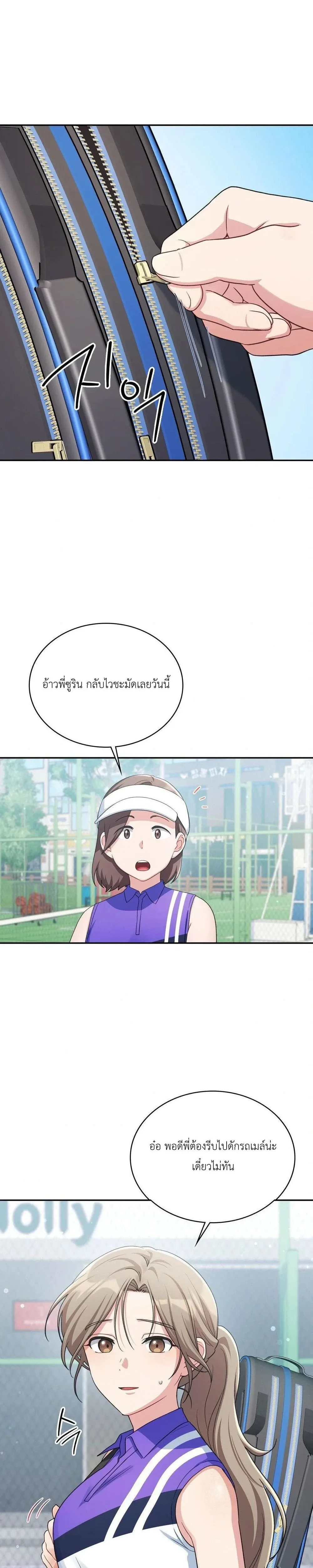 Campus Secret – ความลับฉบับมหาวิทยาลัย ตอนที่ 2 หน้า 1