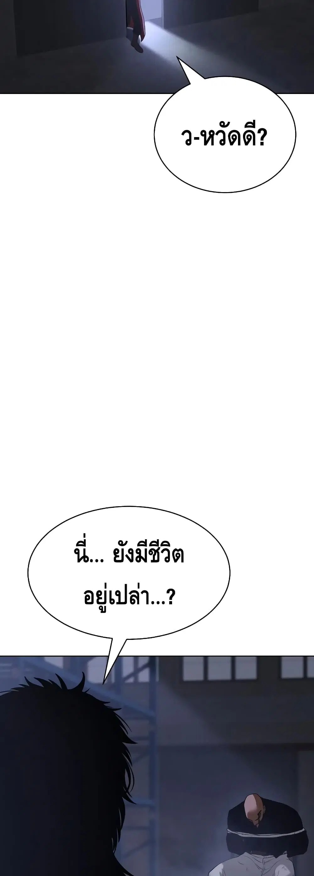 Baek XX ตอนที่ 24 หน้า 12