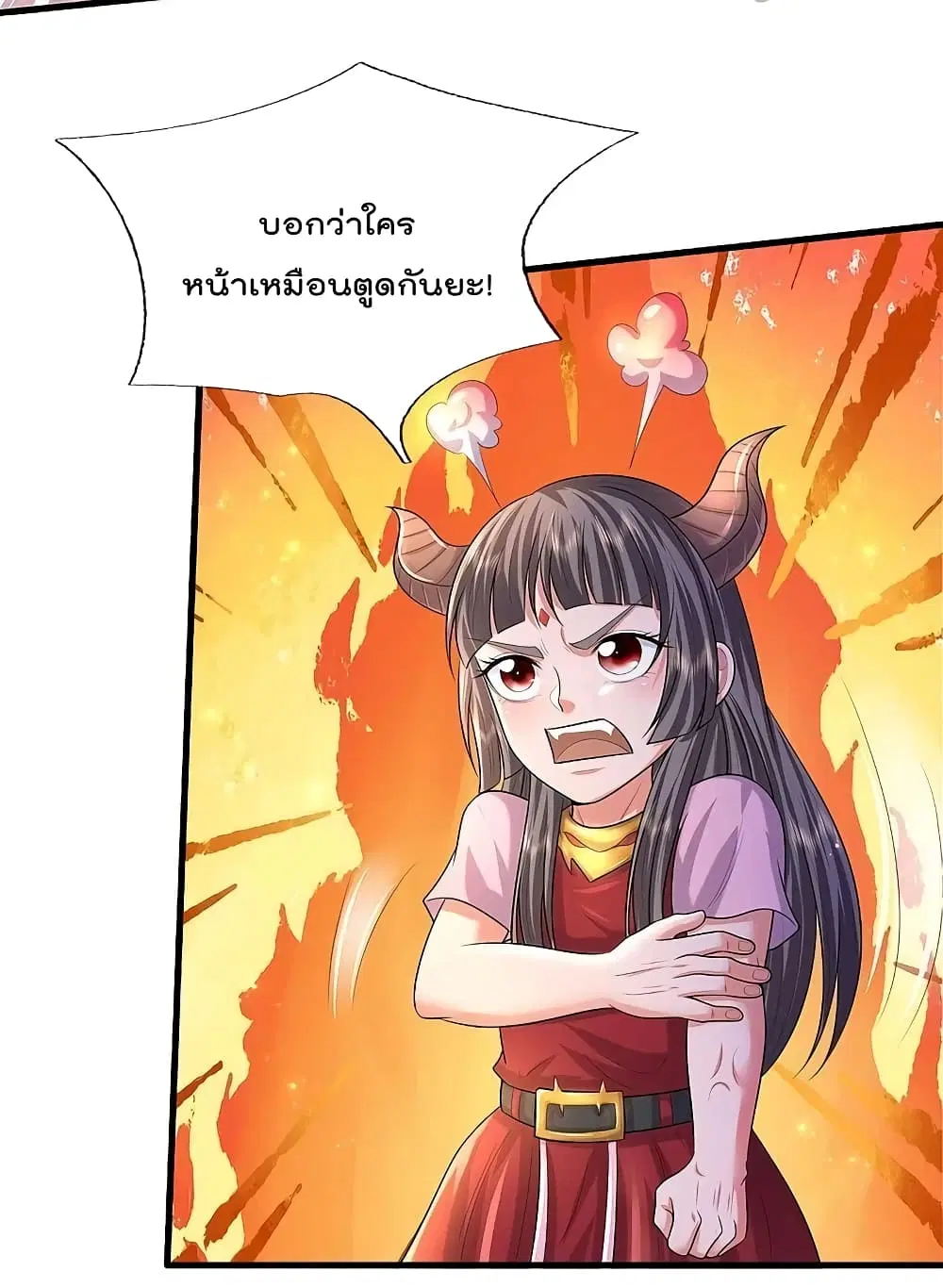 I’m the Great Immortal ตอนที่ 497 หน้า 27