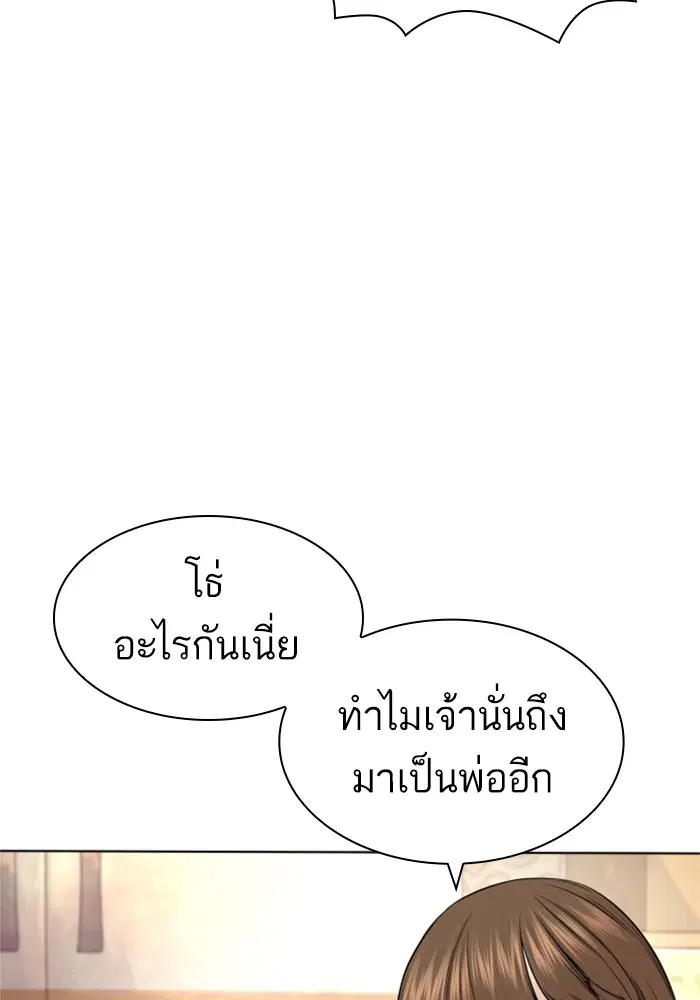 How to Fight ตอนที่ 164 หน้า 63