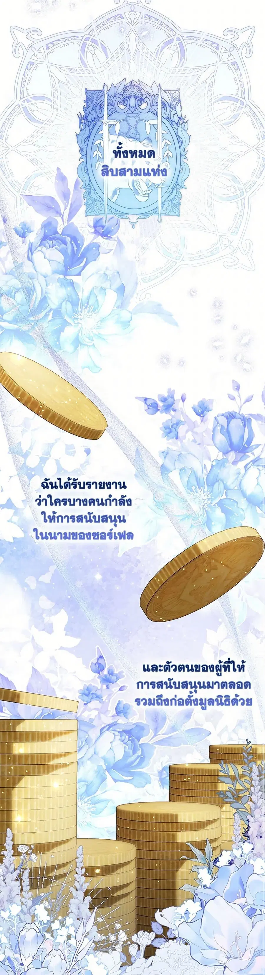 Fortune-Telling Lady ตอนที่ 79 หน้า 4