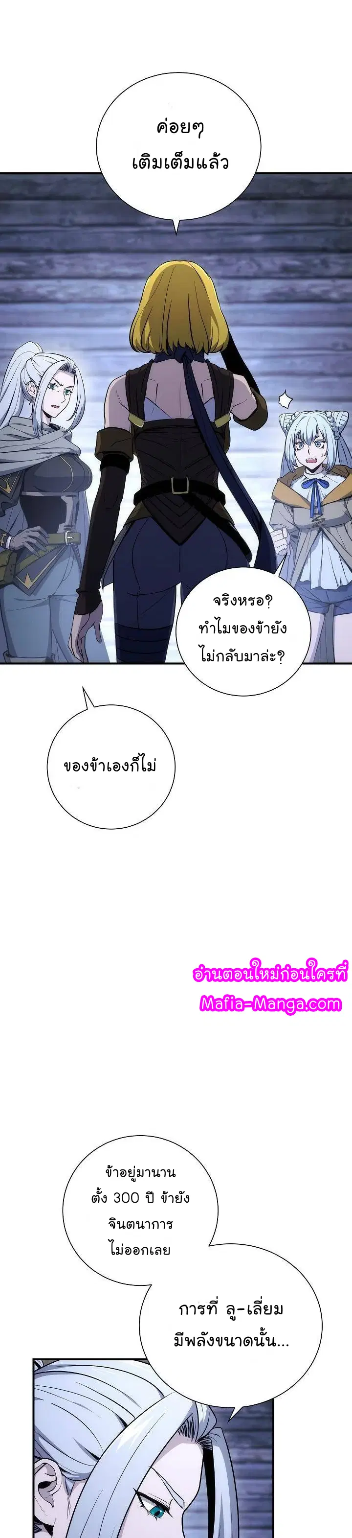Skeleton Soldier ตอนที่ 157 หน้า 2