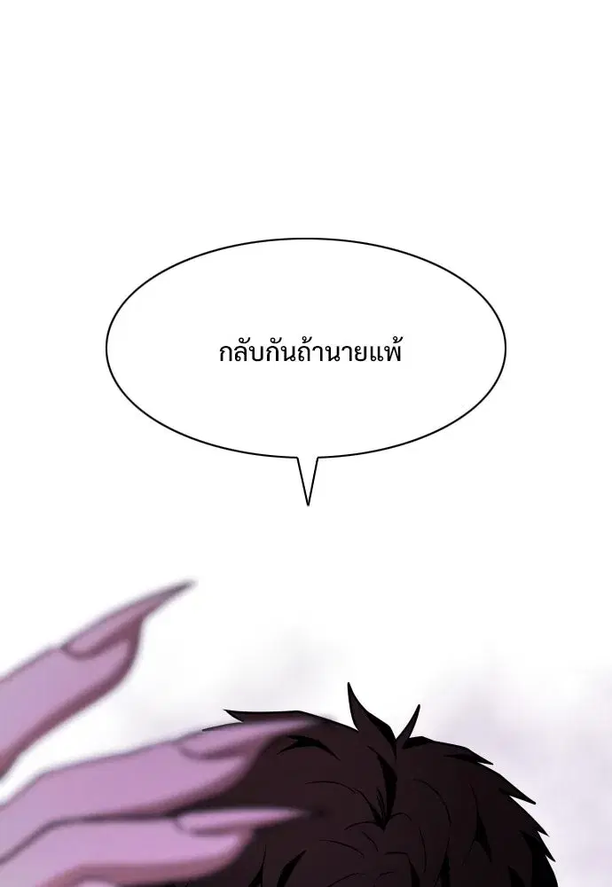 JAKDU ตอนที่ 30 หน้า 14
