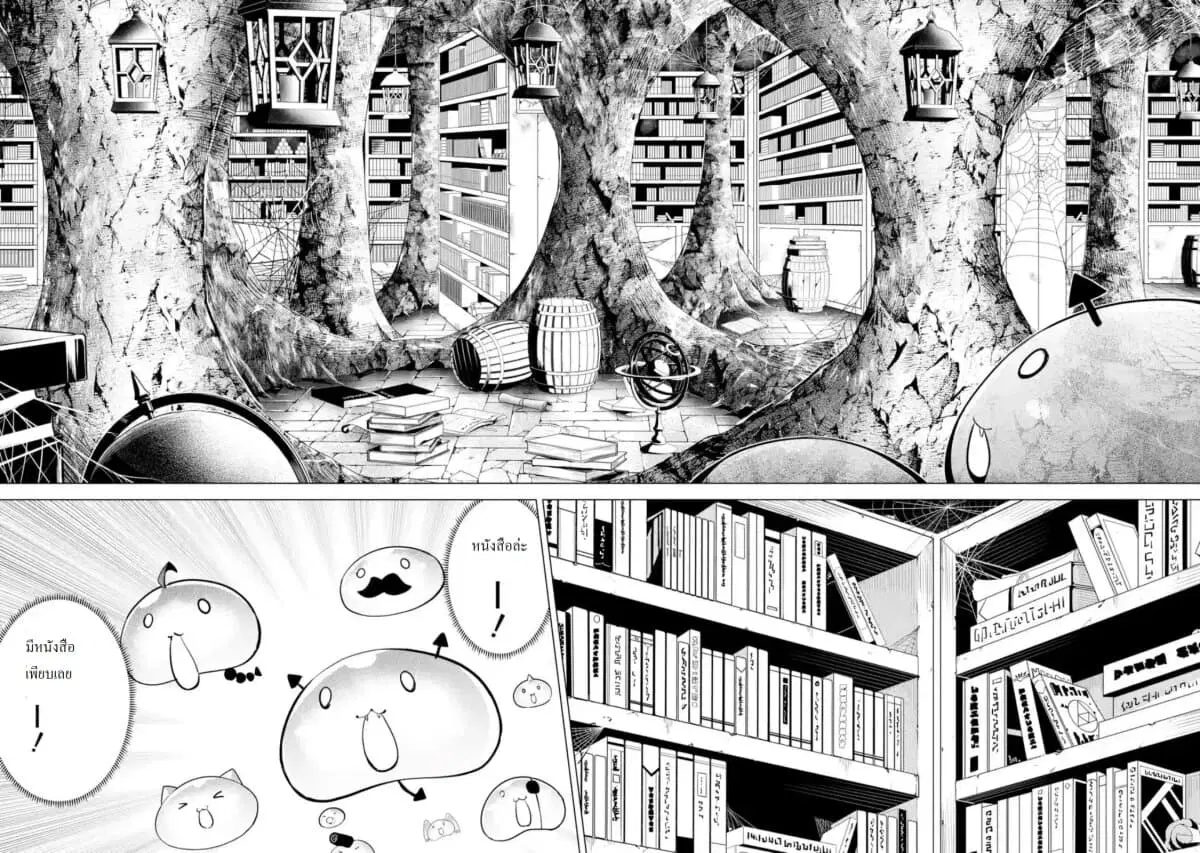 Tensei Kenja no Isekai Life ตอนที่ 28.4 หน้า 8
