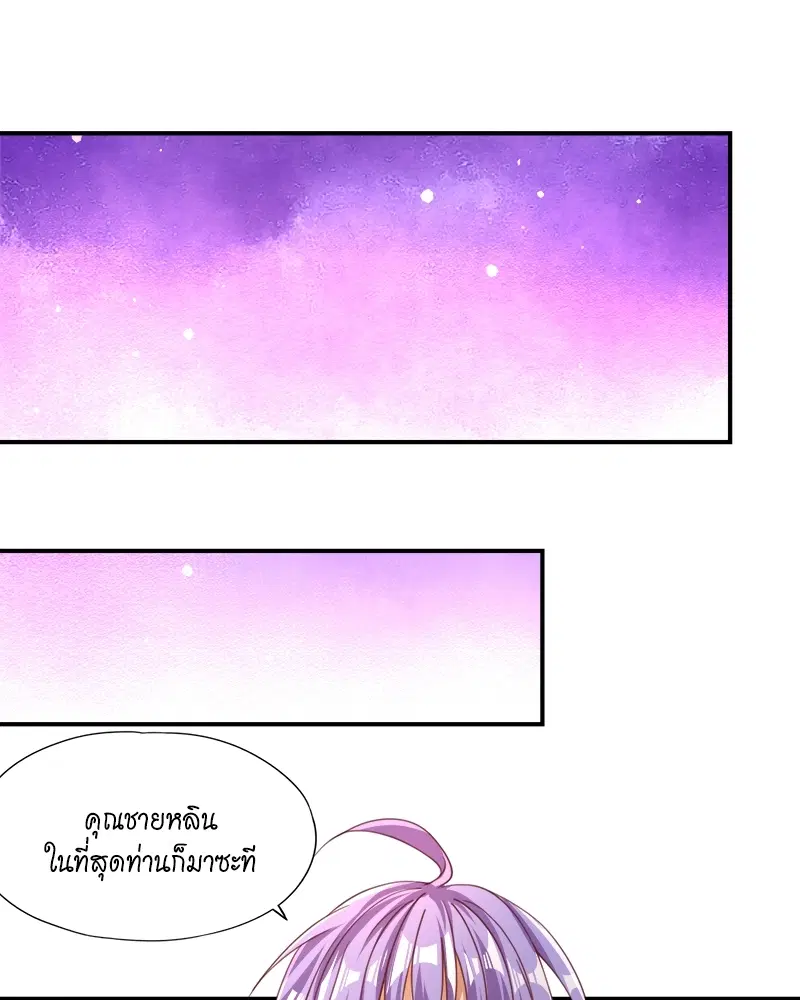 The Time of Rebirth ตอนที่ 128 หน้า 46