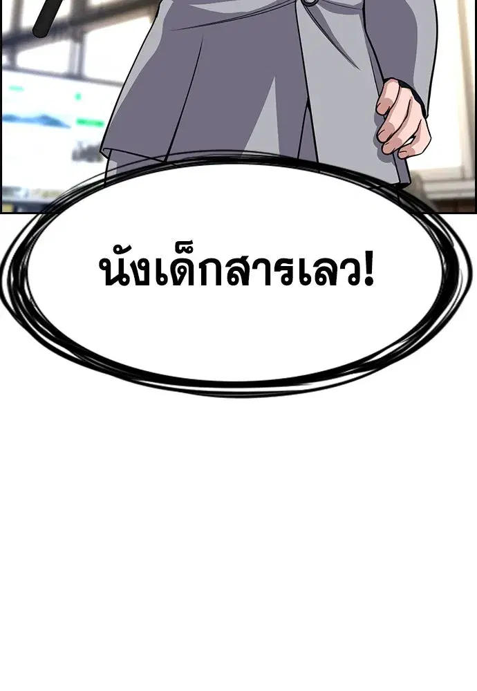 True Education ตอนที่ 258 หน้า 50