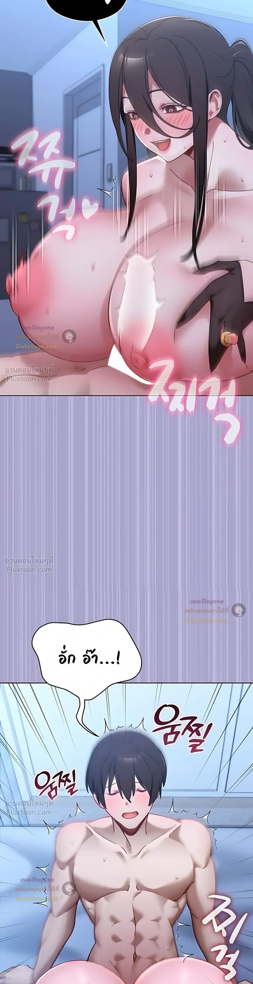 My First Love Is a Ghost – รักแรกคือพี่สาวผีพราย ตอนที่ 2 หน้า 23