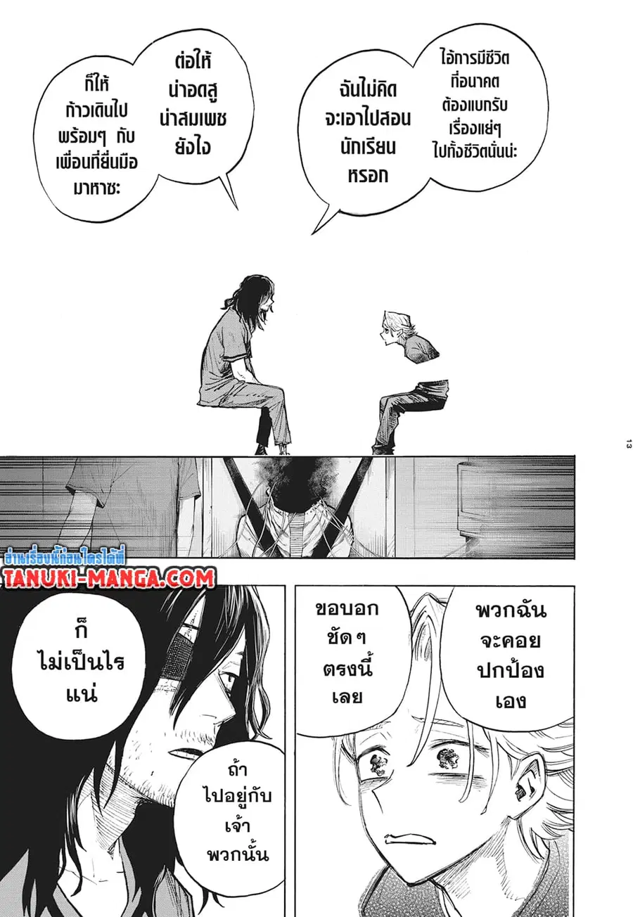 Boku no Hero Academia ตอนที่ 340 หน้า 11