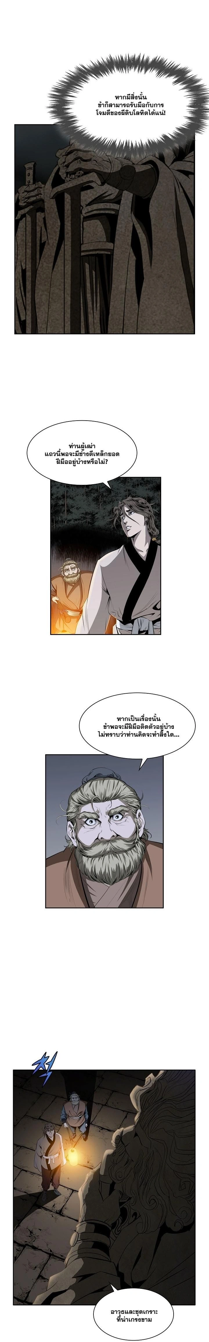 Wizard’s Martial World – วิซาร์ด มาร์เชียล เวิลด์ ตอนที่ 89 หน้า 9