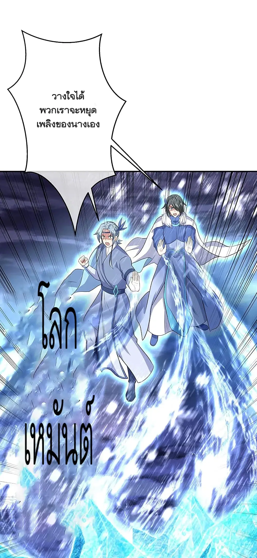 Peerless Battle Spirit (Tian Cang Zi Dongman) ตอนที่ 303 หน้า 14