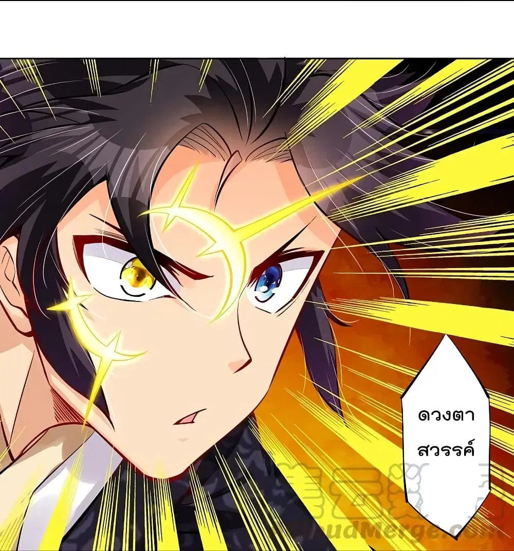 Rebirth God of War ตอนที่ 259 หน้า 29