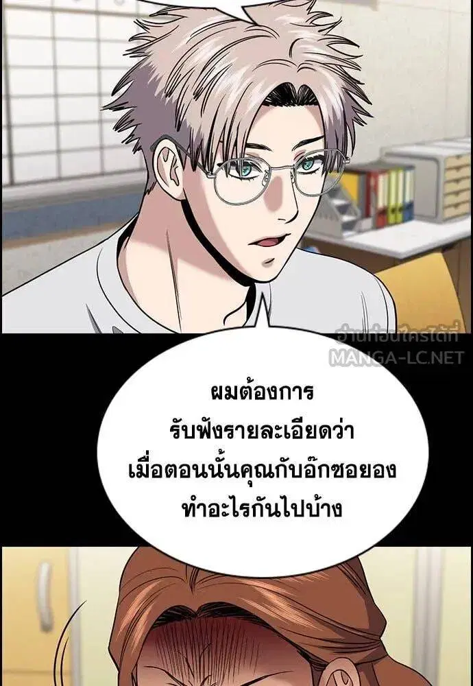 True Education ตอนที่ 203 หน้า 4