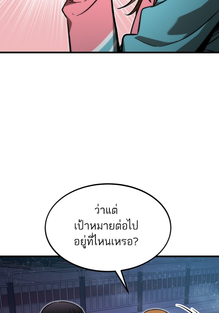 Ultra Alter แอ็กรองสตรองโคตร ตอนที่ 106 หน้า 151