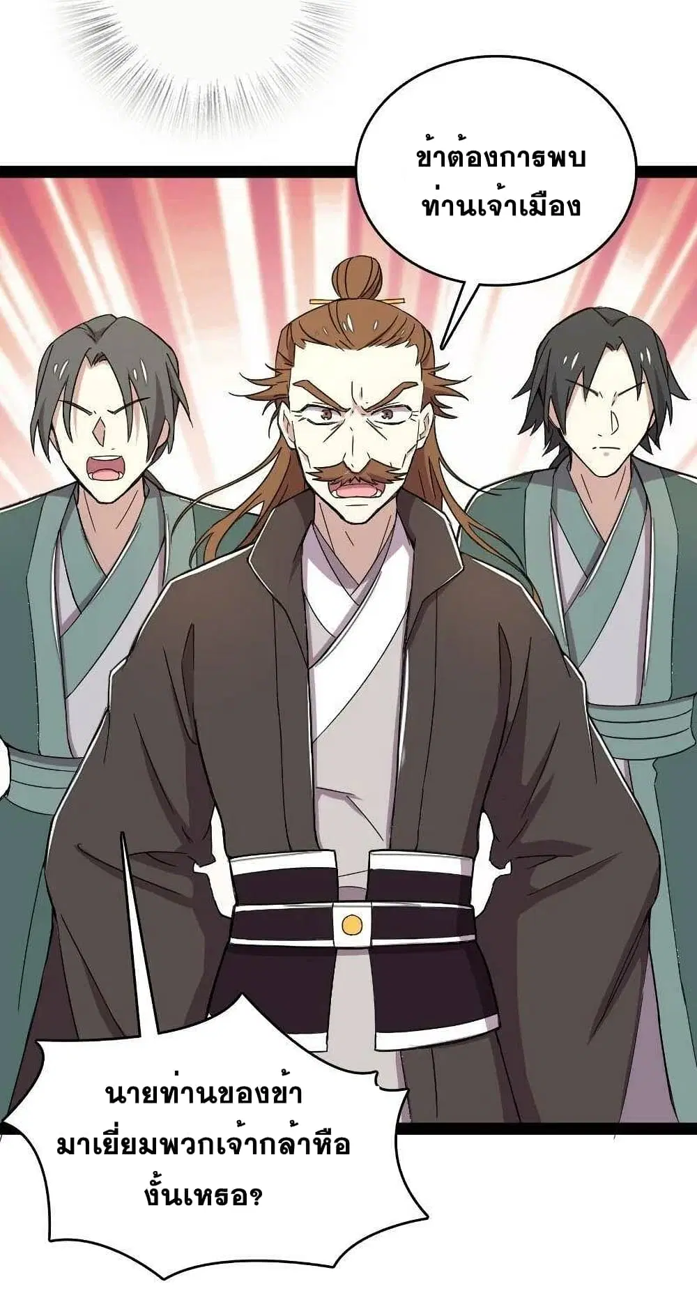 The Martial Emperor’s Life After Seclusion ตอนที่ 88 หน้า 25