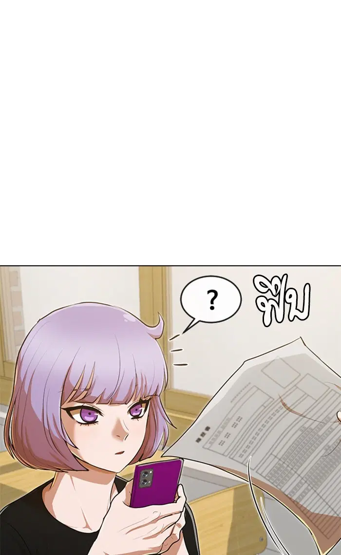 Random Chat ตอนที่ 200 หน้า 63