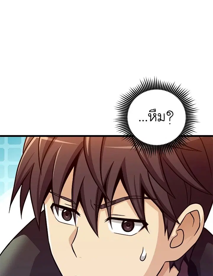 Arcane Sniper ตอนที่ 183 หน้า 55