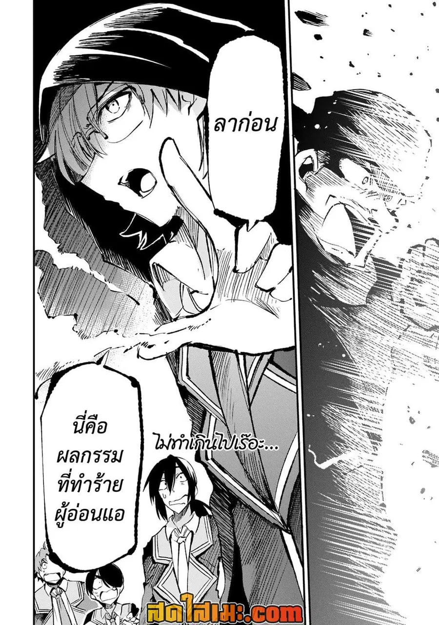 Hitoribocchi no Isekai Kouryaku ตอนที่ 157 หน้า 5