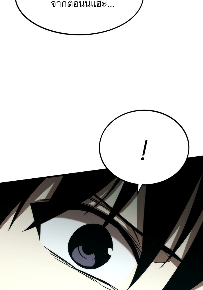 Ultra Alter แอ็กรองสตรองโคตร ตอนที่ 89 หน้า 160
