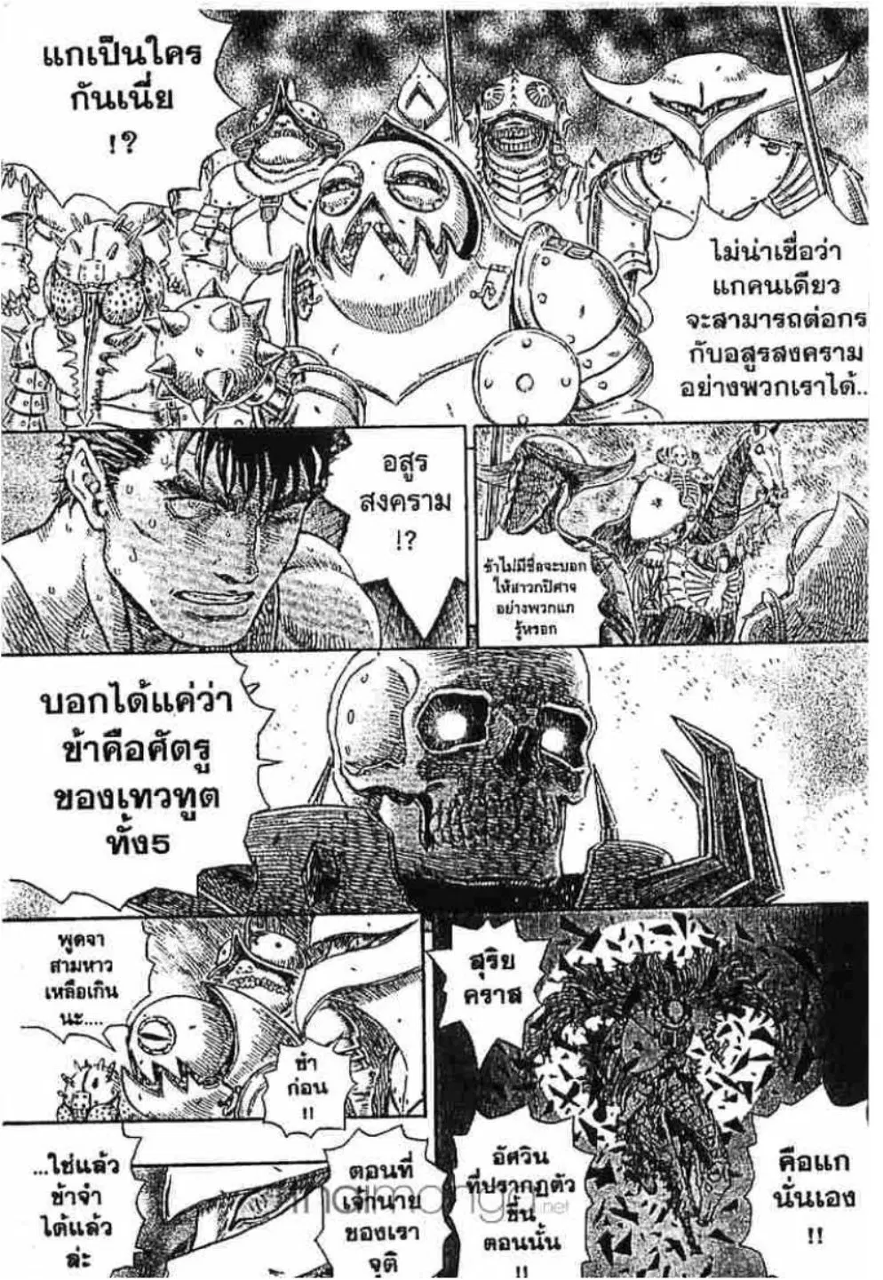 Berserk ตอนที่ 231 หน้า 11
