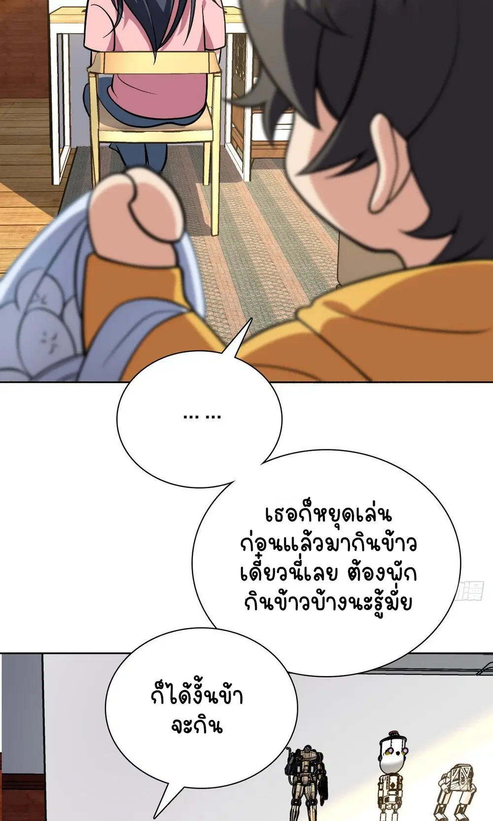 My Wife Is From a Thousand Years Ago ตอนที่ 38 หน้า 7