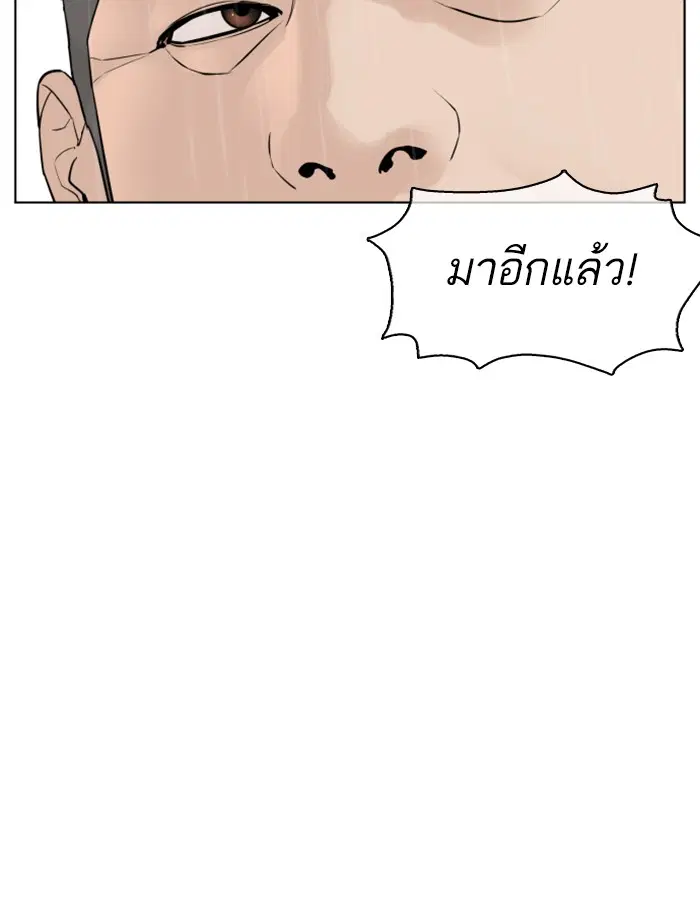 How to Fight ตอนที่ 129 หน้า 11