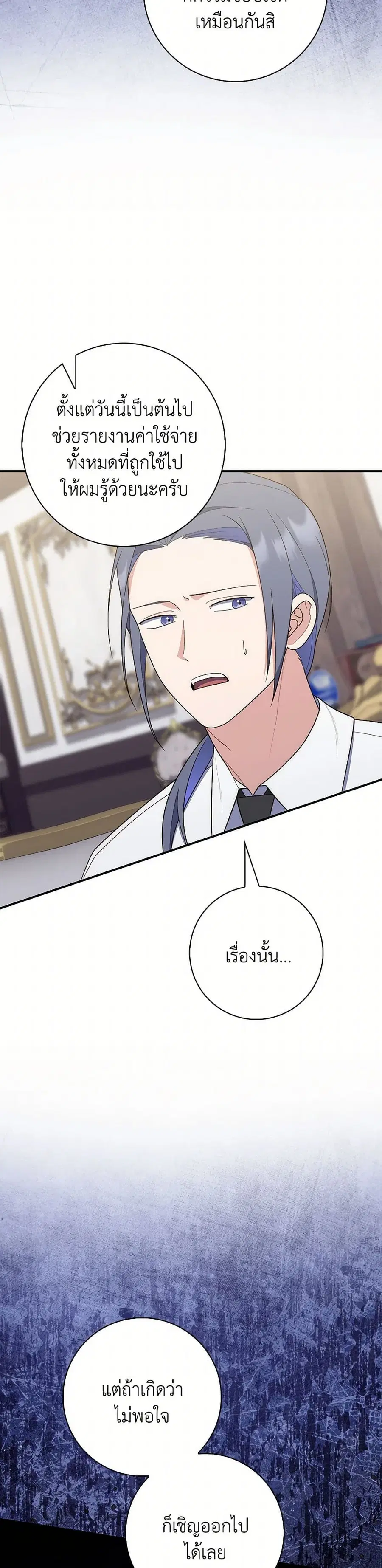Fortune-Telling Lady ตอนที่ 63 หน้า 12
