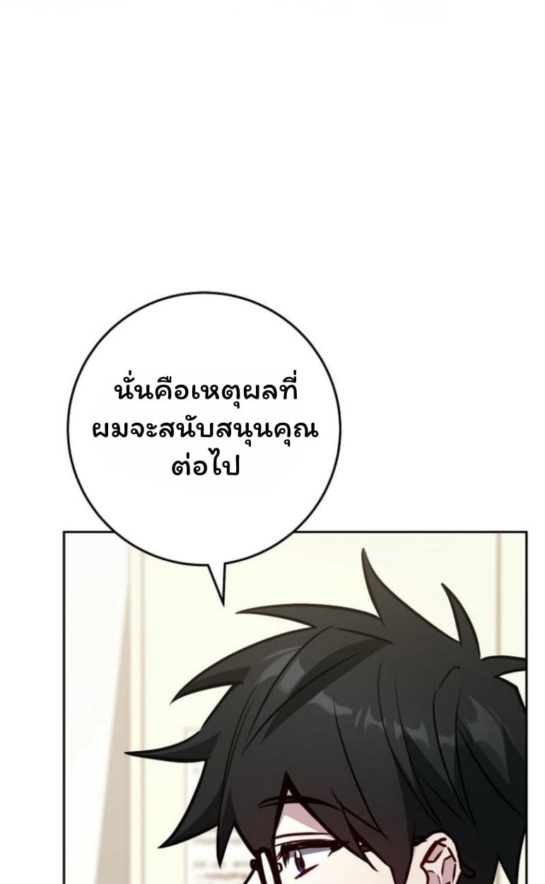 The Top Ranker’s Guide to an Aspiring Writer Life ตอนที่ 17 หน้า 51