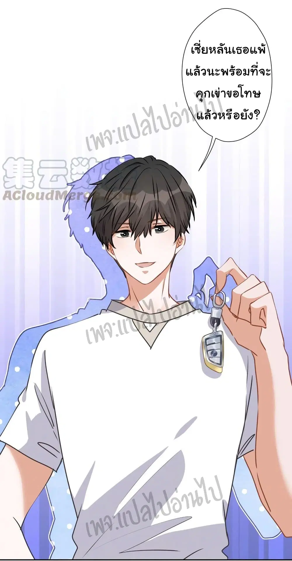 Lu Feng is the Best Son-in-law ตอนที่ 12 หน้า 13