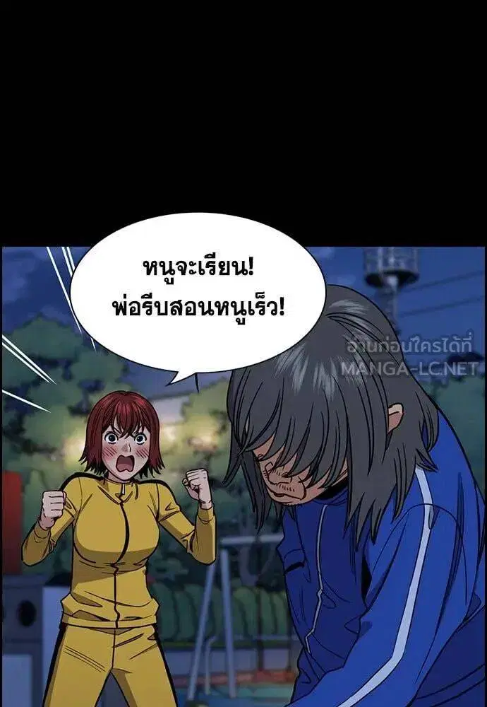 True Education ตอนที่ 209 หน้า 36