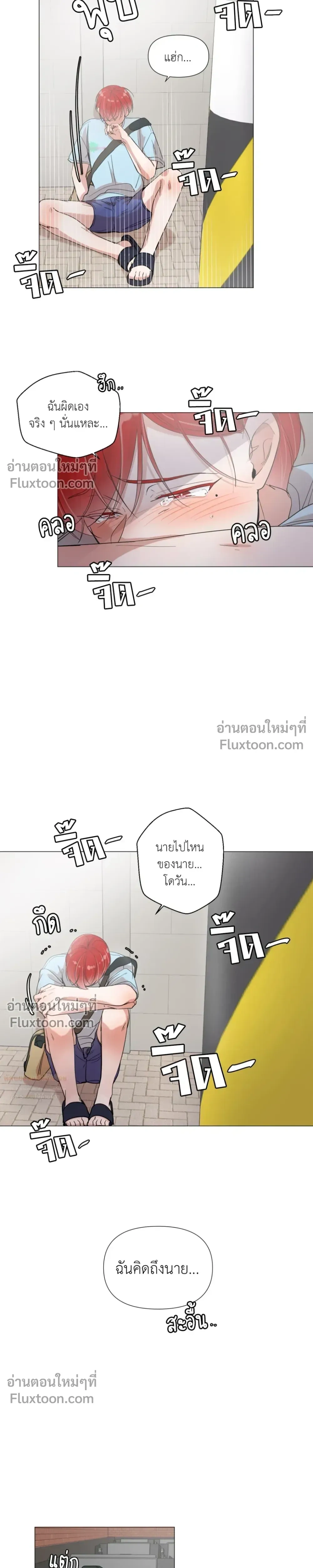 Love in the Military – รักข้ามกรม ตอนที่ 2 หน้า 16