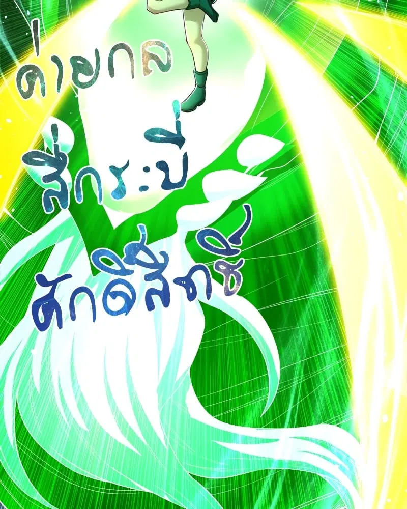 The Time of Rebirth ตอนที่ 100 หน้า 43