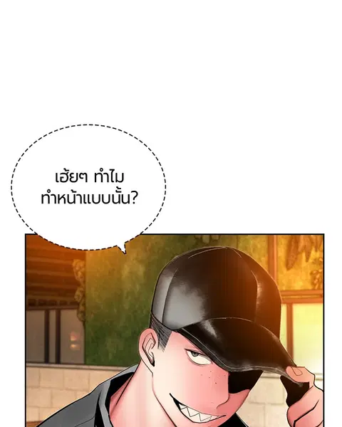 Jungle Juice ตอนที่ 47 หน้า 63
