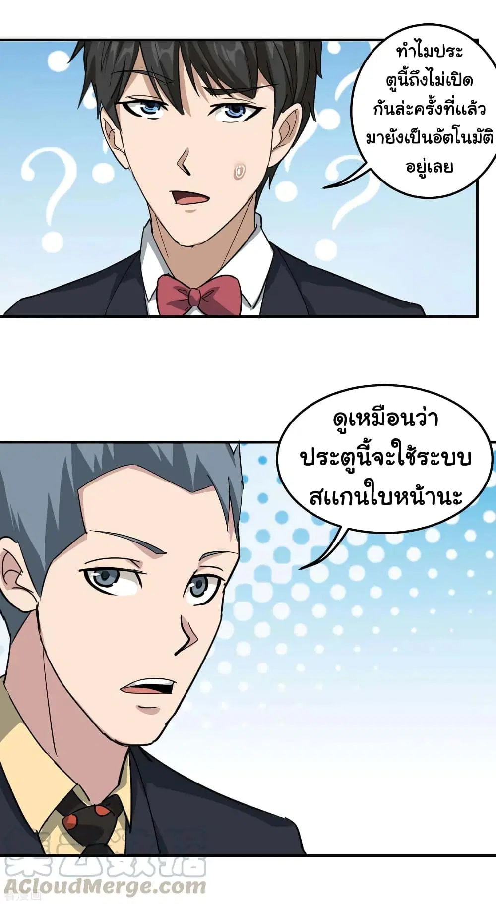School Flower Master ตอนที่ 46 หน้า 13