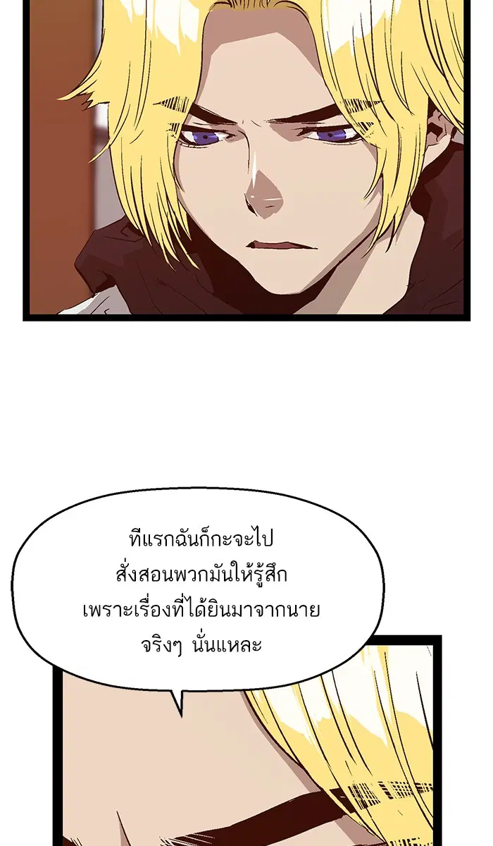 Weak Hero ตอนที่ 91 หน้า 19