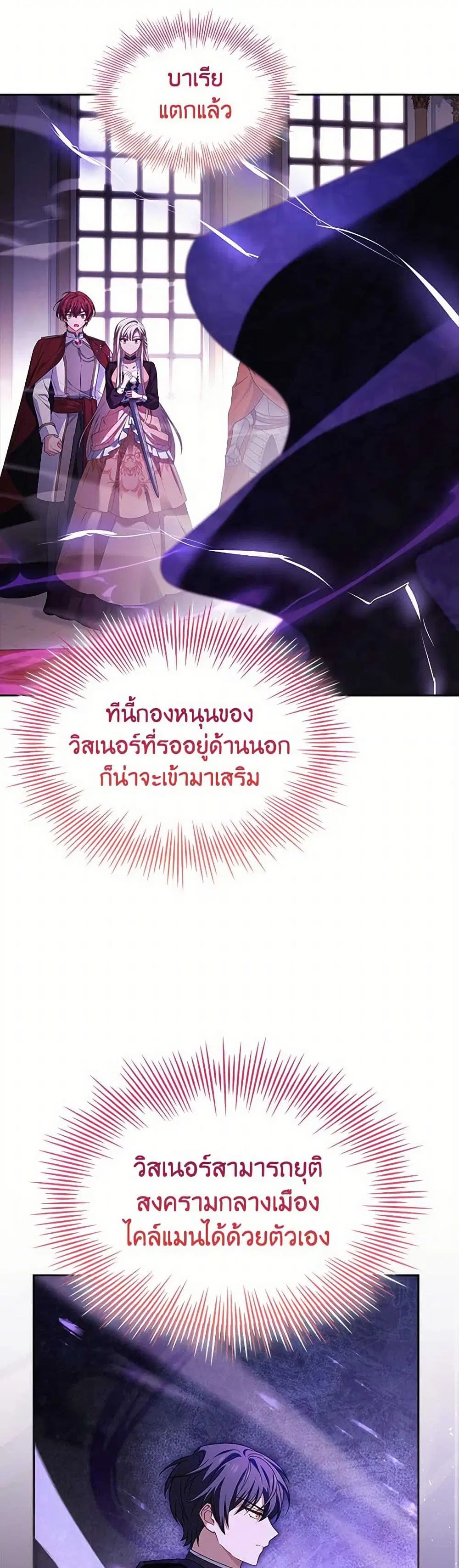The Lady Needs a Break ตอนที่ 147 หน้า 35