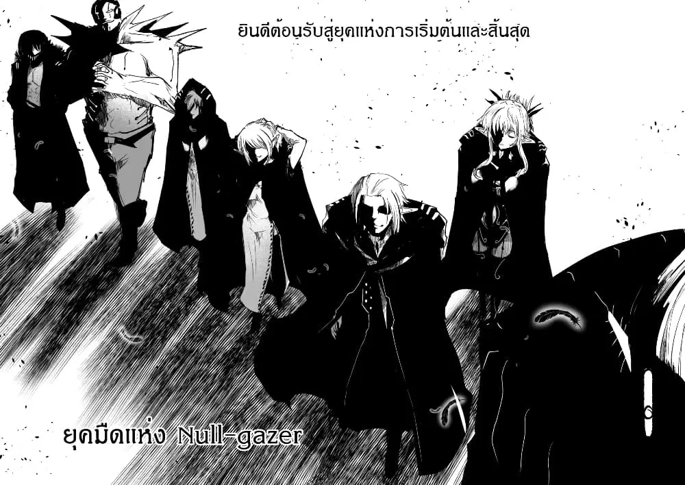 Path A waY ตอนที่ 190 หน้า 35