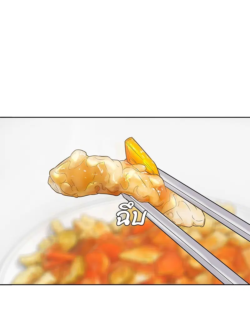 Kitchen Soldier ตอนที่ 81 หน้า 83