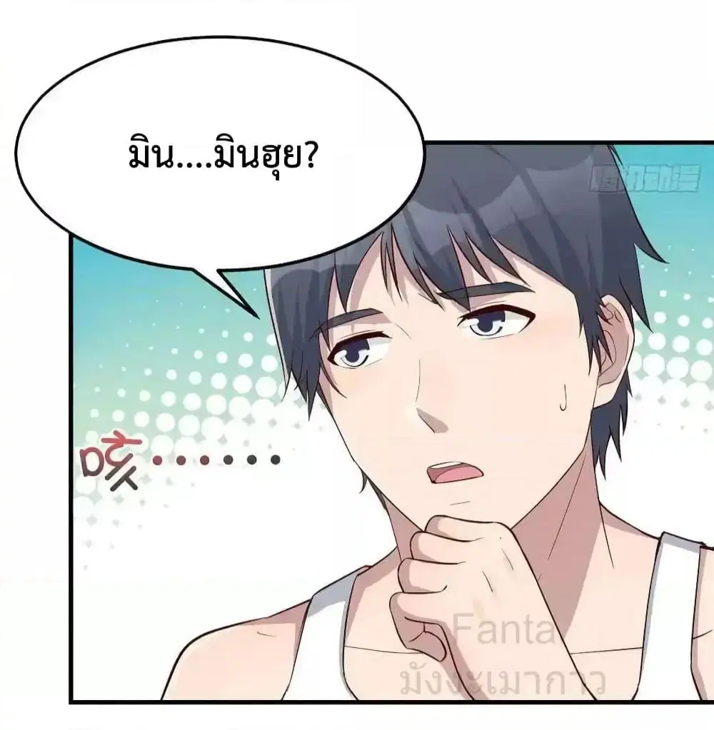 My Twin Girlfriends Loves Me So Much ตอนที่ 237 หน้า 18