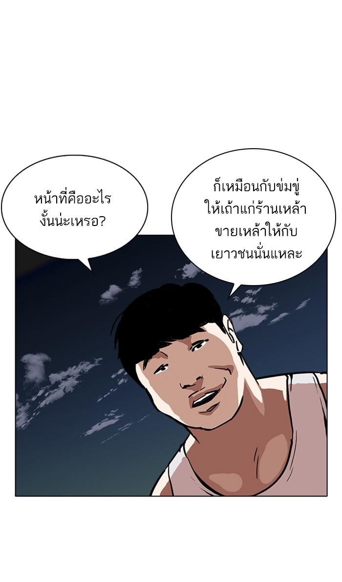 Lookism ตอนที่ 221 หน้า 82