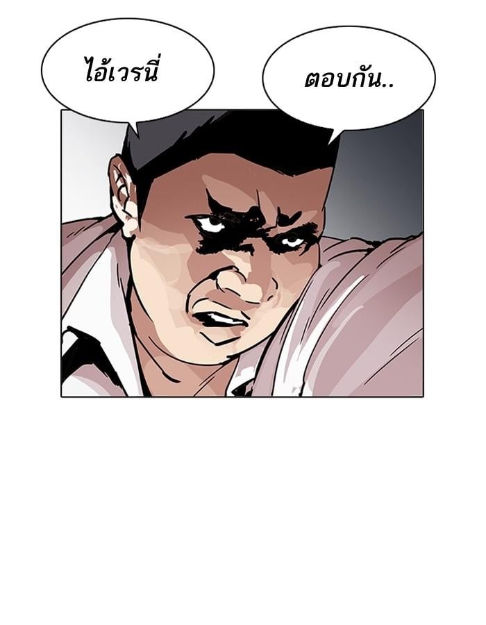 Lookism ตอนที่ 196 หน้า 22