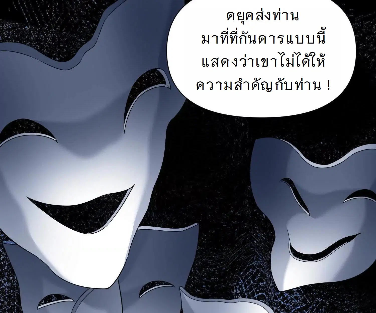 Forging an Industrial Empire in a Magical World – ก่อร่างสร้างจักรวรรดิอุตสาหกรรมในโลกเวทมนตร์ ตอนที่ 16 หน้า 105