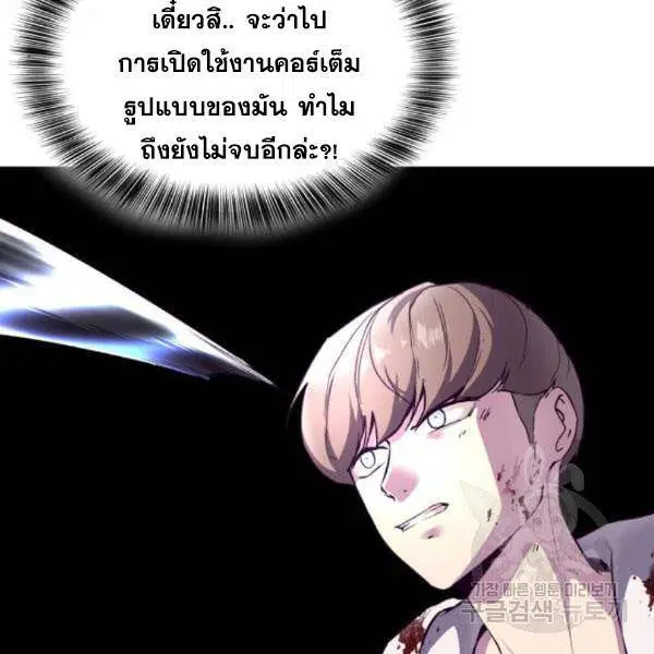 The Boy of Death ตอนที่ 143 หน้า 84