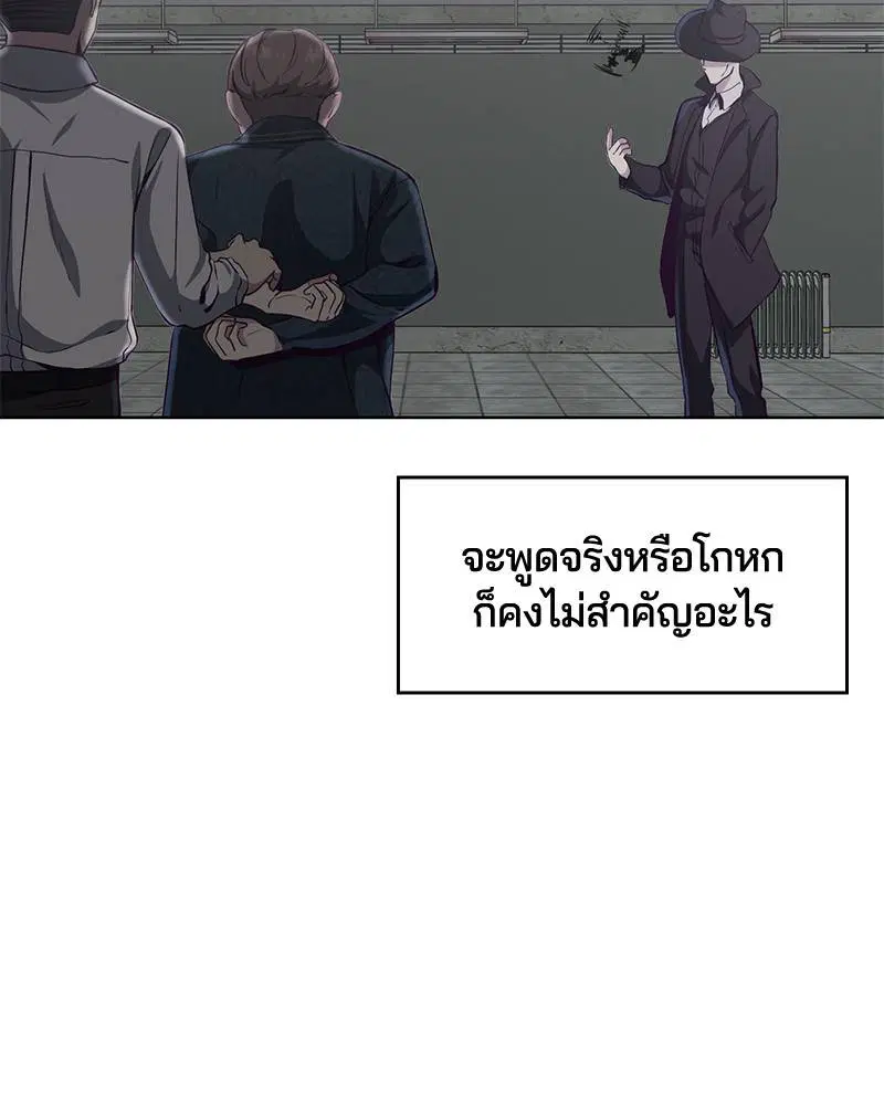 The Boy of Death ตอนที่ 54 หน้า 139