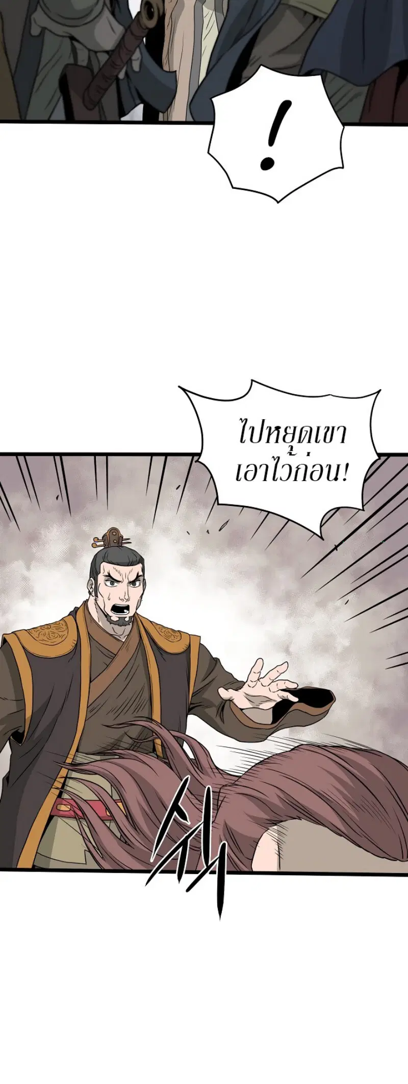Murim Login ตอนที่ 52 หน้า 41