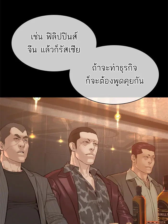 How to Fight ตอนที่ 132 หน้า 98