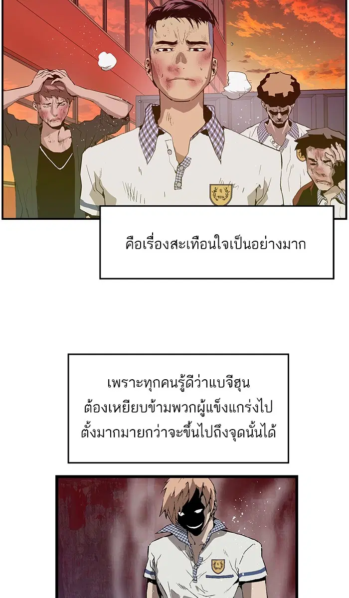 Weak Hero ตอนที่ 24 หน้า 47