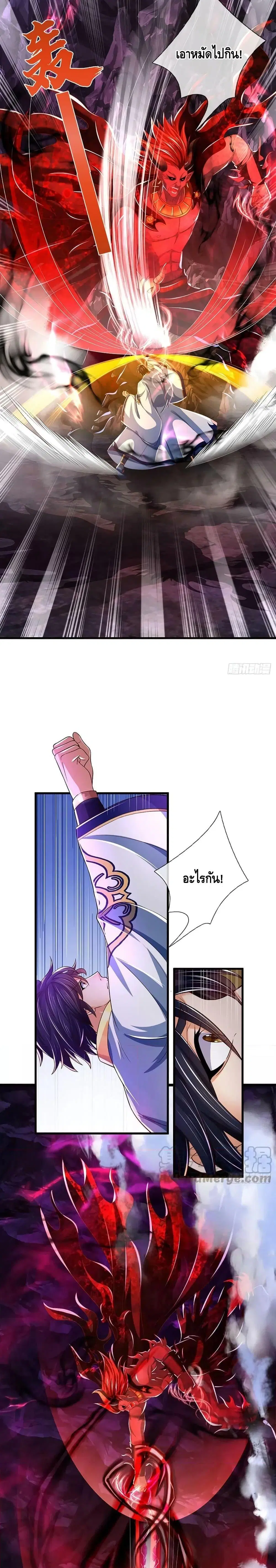 Opening to Supreme Dantian ตอนที่ 187 หน้า 15