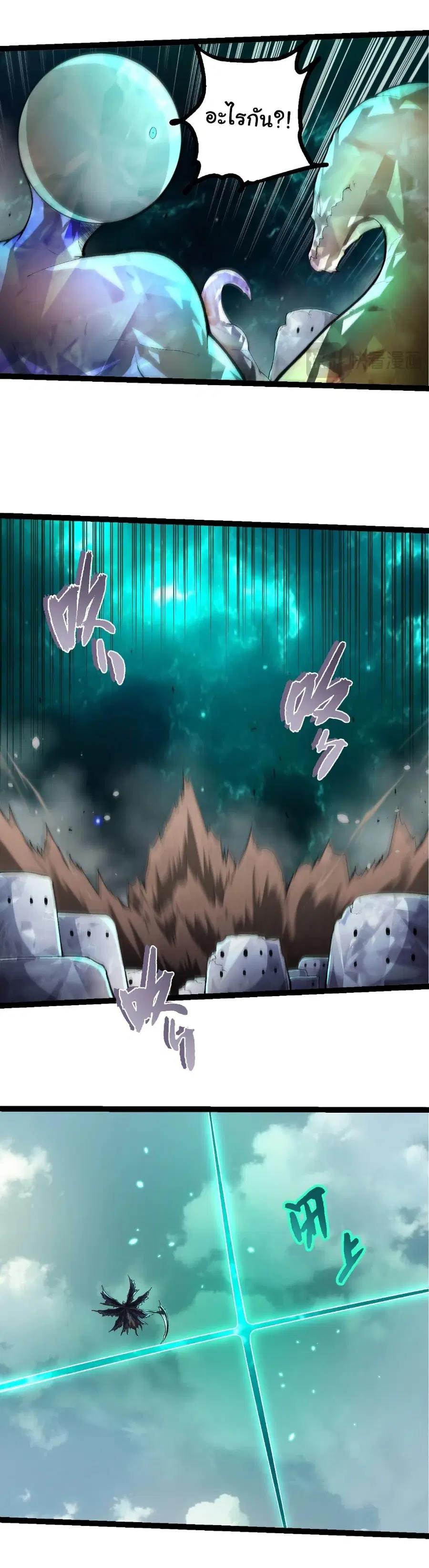 Evolution Begins With A Big Tree ตอนที่ 421 หน้า 15
